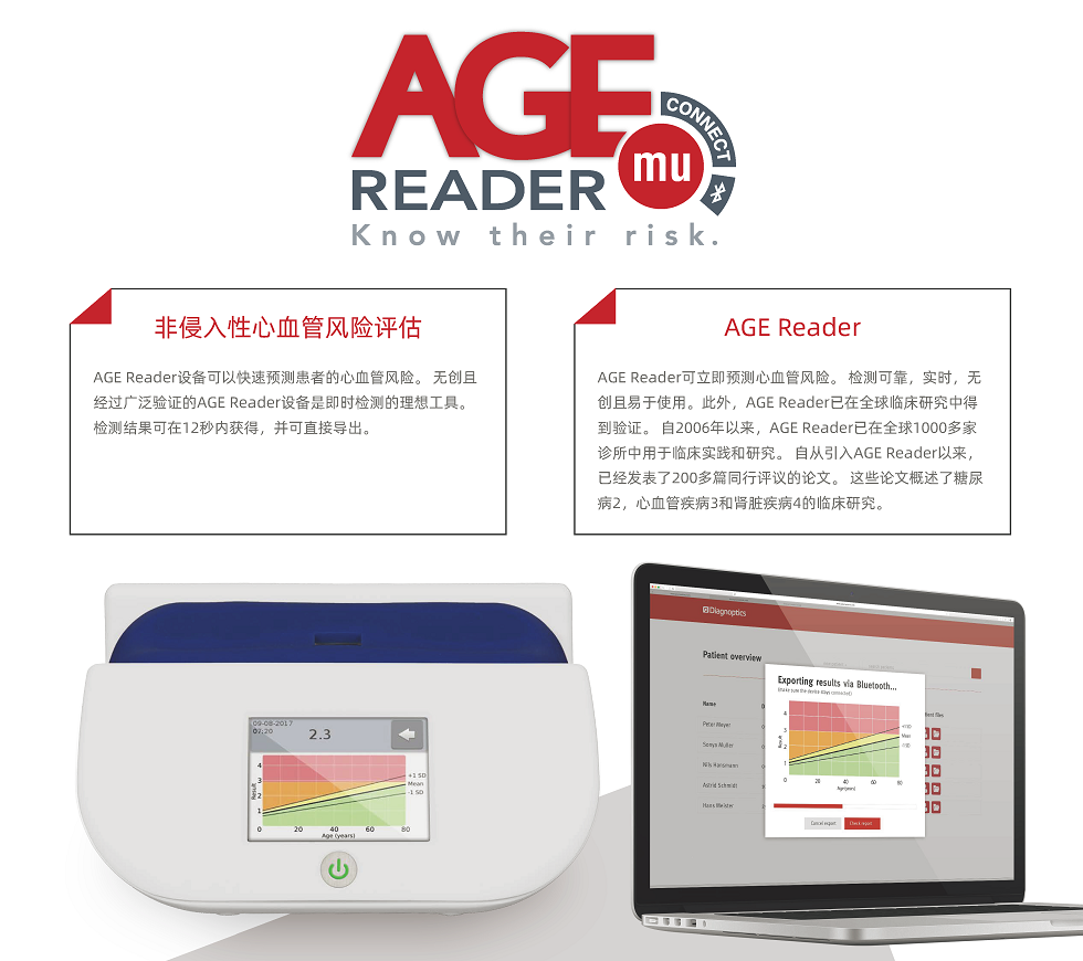 2020.10.14-AGE Reader Mu仪器宣传单页_ZLK_LXF_页面_1.png